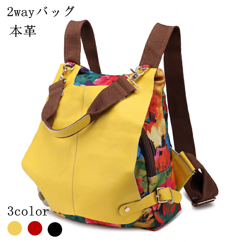 花柄 リュック バックパック ショルダーバッグ トートバッグ レディース 大人 かわいい 鞄 バッグ リュックサック 本革 おしゃれ オシャレ カジュアル ファッション ブラック 軽量 ママ 送料無料