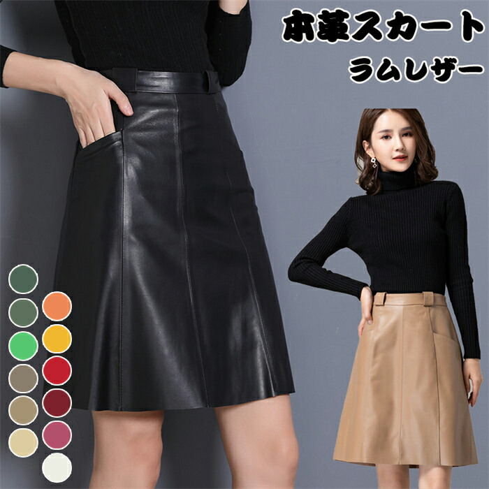 スカート ミニ丈革スカート 本革スカート ラムレザー タイトスカート ペンシルスカート ラムレザースカート ハイウエスト 本革 皮スカート ol 通勤 羊革 ブラック 革スカート 送料無料