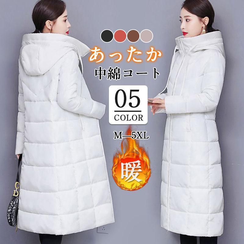 ダウンコート 中綿コート レディース 冬服 超ロング丈 暖かい コート 裏ボア 防風 ダウンジャケット フード付き カジュアル 寒さ対策 通勤 通学