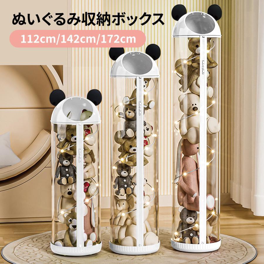 ぬいぐるみ 収納 収納ケース 柱 おもちゃ 展示ボックス 展示用 整理整頓 抱き枕 陳列棚 DIY スッキリ収納 防塵 積み重ね 大容量 172cm panda-case-l