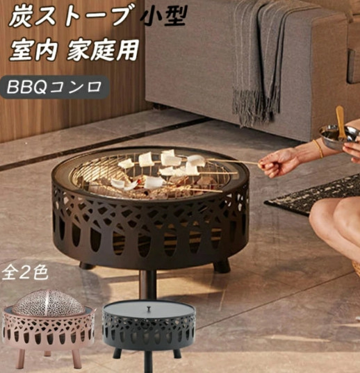 新品暖房器 炭暖房器 暖める火鉢 丸焼き暖房器 庭/アウトドア/室内 身寄り用 煖炉 室外用 オーヴン グラタン BBQコンロ 食べ物屋 難民キャンプ 暖房装置 ガーデニング 今めかしい 好いたらしい 炭火 小型 かがり火台 難民キャンプ
