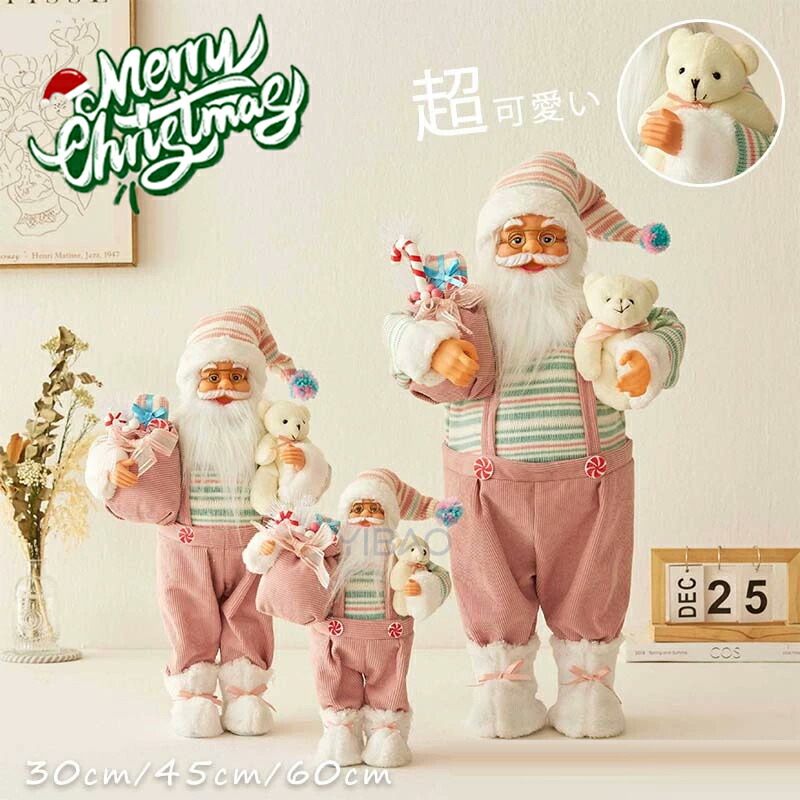サンタクロース 置物 人形 ぬいぐるみ クマ 北欧風 60cm 45cm 30cm サンタさん クリスマス置物 ももいろ クリスマス飾り サンタクロース オーナメント ピンク系 立っているサンタ かわいい くま 卓上 玄関 アクセサリー サンタスタチュー 店舗装飾 人気の北欧デザインで玄関