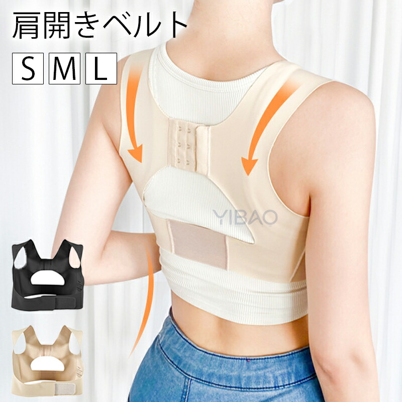 ?肩開きベルト 肩甲骨ベルト フィットネスショルダーストラップ 猫背ベルト 姿勢サポーター 調整可能 肩開き美背リジッドバンド ベンチプレス 薄手通気性 インビジブル 男女兼用 姿勢サポーター 巻き肩 姿勢ベルト ショルダートレーニングストラップ プレゼント ギフト画像