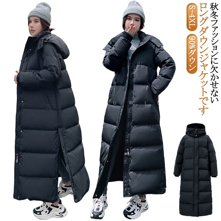 ダウン90％ ダウンコート ロング ダウン90 秋 ダウン コート 暖かい 90ダウン ダウンコート ダウンコート レディース フード付き 冬 ロングコート ロング きれいめ 軽量 おしゃれ 上品 防寒 ダウンコート カジュアル