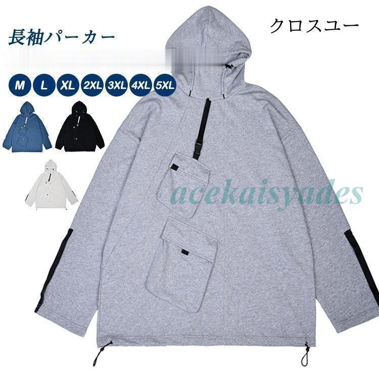 パーカー メンズ 長袖 長袖パーカー 春秋 ポケット デザイン フード付き カジュアル 大きいサイズ 無地 多機能