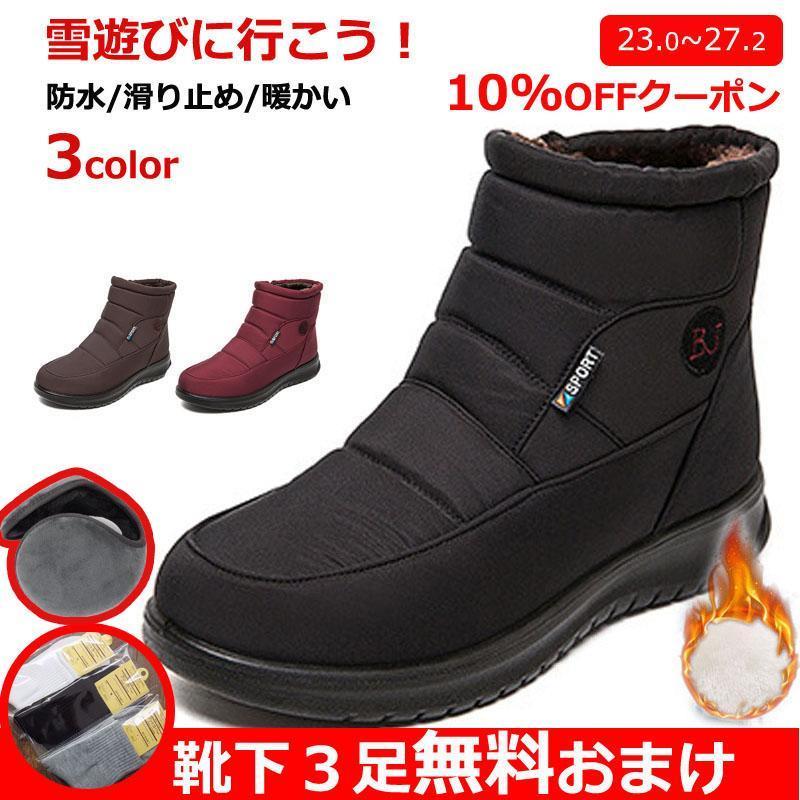 スノーブーツ　メンズ　 靴 スノーシューズ ムートンブーツ 防寒 雪靴 おしゃれ　防水　ボアブーツ　レディース ショート ブーツ　アウトドア