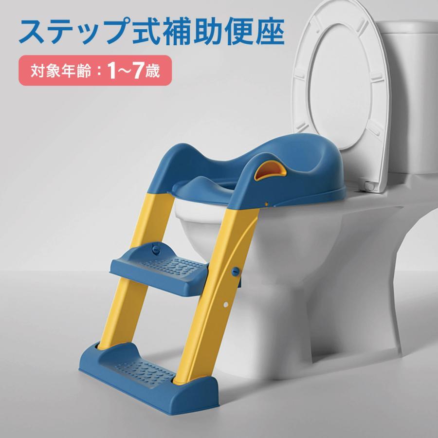補助便座 トイレトレーニング トイレトレーナー ステップ トイレ 踏み台 折りたたみ 子ども 子供 クッション付き おまる ベビー hojo-zenza