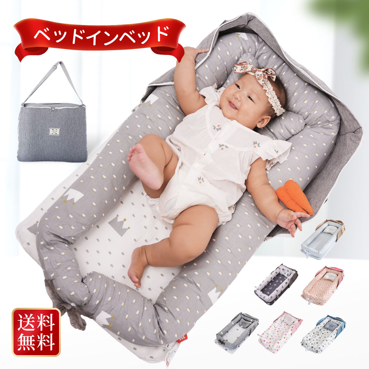 ベッドインベッド 赤ちゃん 持ち運び 添い寝 ベビーベッド 新生児 折りたたみ式 枕付き 持ち運び 携帯型ベビーベッド 出産祝い 通気性 洗濯可能 0ヶ月～ 赤ちゃんとの添い寝に 寝返り制限 長く活用 安全 安心 ポ｜イトウショップ20