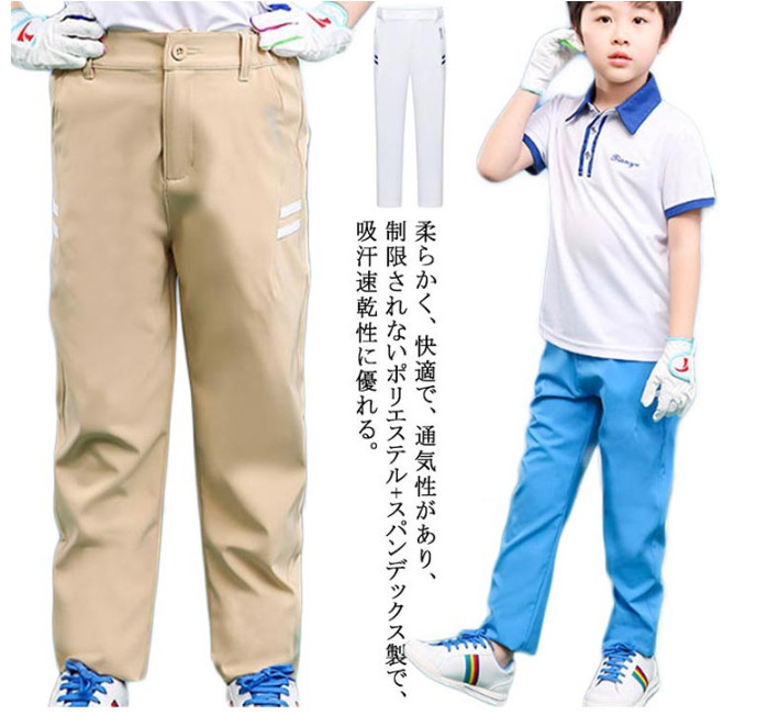 ゴルフウェア 子供用ゴルフパンツ ロングパンツ 春 夏 ゴルフウェア キッズスポーツパンツ 女の子 男の子 ゴルフ用 パンツ ストレッチ 通気性 伸縮性 ジュニア