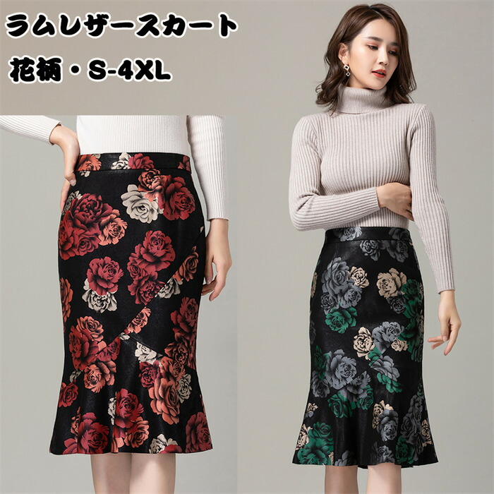 スカート 本革スカート ミディアム丈革スカート ラムレザー タイトスカート 膝丈ペンシルスカート ラムレザースカート ハイウエスト 本革 皮スカート 羊革 ブラック ol 通勤 オフィスス本革カート 羊革製 革スカート