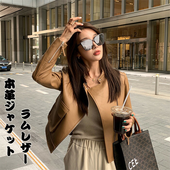 レザージャケット レディース 本革ジャケット シングルライダースジャケット 羊革コート ラムレザージャケット 女性 リアルレザー 秋冬アウター 軽くて丈夫！本革レザージャケット 革ジャン 皮ジャン 長袖 リアルレザー