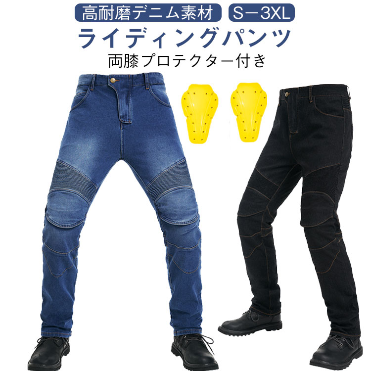ライダーパンツ メンズ バイクパンツ プロテクター付 ジーンズ デニム バイクウェア オートバイ パッド 膝パッド 保護 レーシングパンツ ライディングパンツ オールシーズン 耐磨 バイク用ジーンズ S－3XL ブルー ブラック