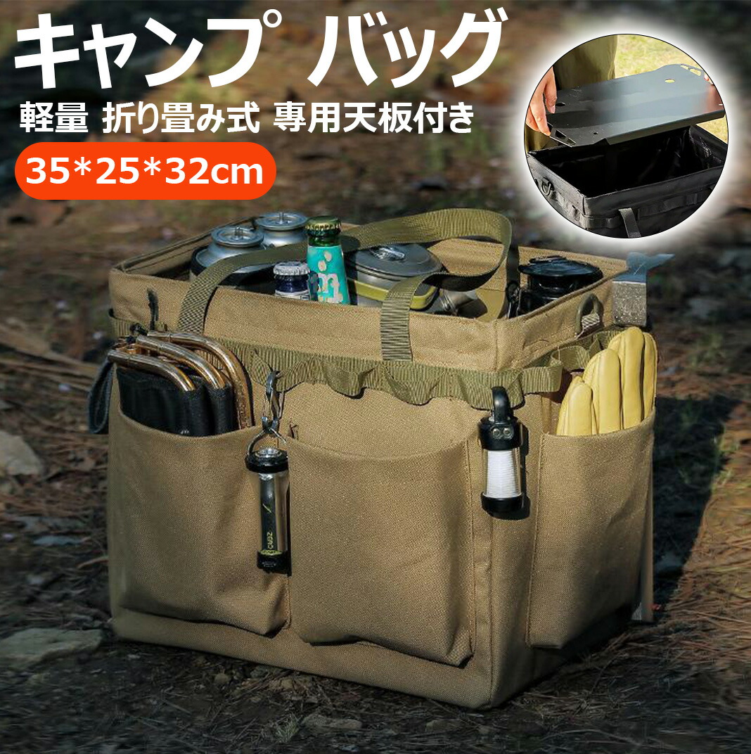 軽量 折り畳み式 專用天板付きキャンプ コンテナ バッグ 薪ケース マルチケース ギア 帆布 折り畳み式 道具入れ 撥水仕様 バーベキュー bbq キャンプ用品 キャンプ ピクニックトートバッグ 大型収納カバン キャンプ道具収納 道具入れ 軽量 軽い キャンプバッグ