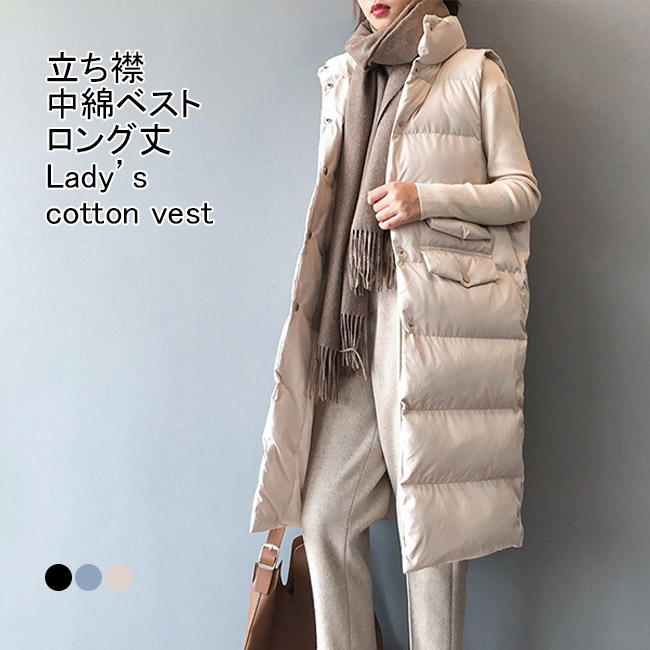 中綿ベスト レディース アウター ノースリーブ 立ち襟 無地 ロング丈 防風 防寒 保温性 前開き トップス カジュアル ボタン付き ポケット付き 柔らかい 暖かい ゆったり 体型カバー シンプル 秋冬 快適 通勤 通学 出掛け アウトドア 普段着