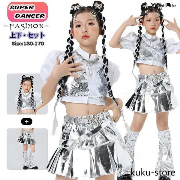 キッズダンス衣装 セットアップ シルバー 半袖 ダンストップス へそ出しトップス スカート スパンコール キラキラ 韓国 k-pop衣装 チアダンス ジャズ 女の子 チ