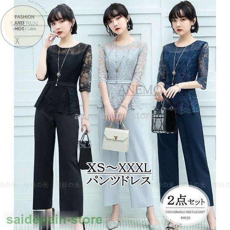 パンツドレス 体型カバー パンツ パンツスーツ 結婚式 入学 入園 大きいサイズ お呼ばれ パーティー セットアップ 点セット シンプル きれいめ|イトウショップ20