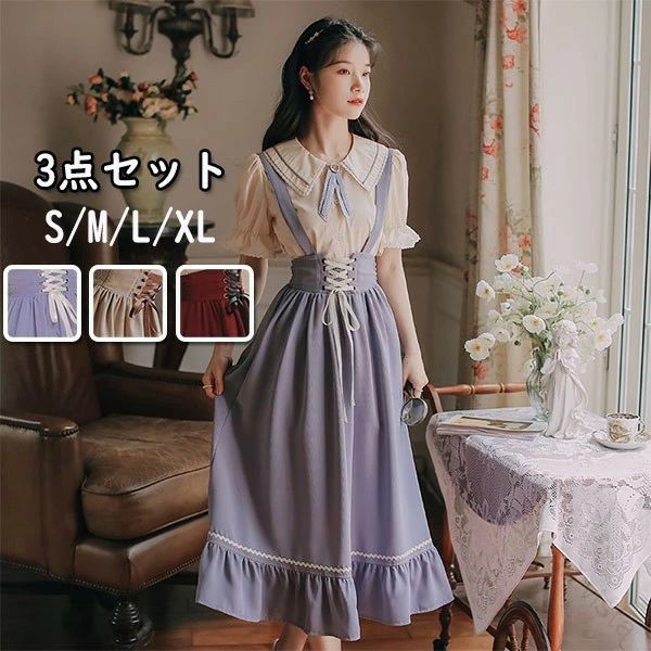 洋服 ロリータ ブラウス ロングスカート Aライン 長袖 ゆったり 3点セット 3カラー 半袖 サスペンダースカート パワーショルダー キャン｜イトウショップ20
