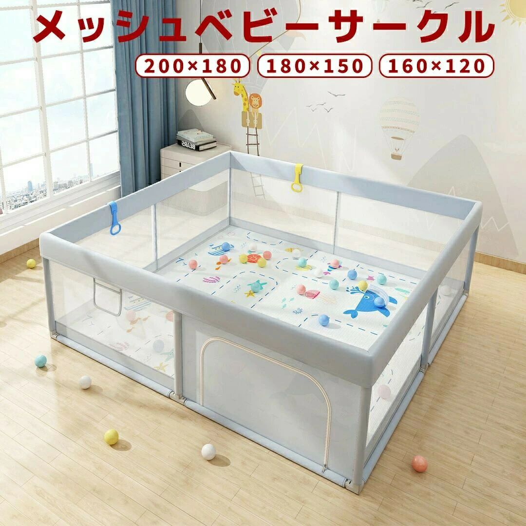 ベビーサークル メッシュ 赤ちゃん 大きい 大型 コンパクト 持ち運び ドア付き ハイタイプ プレイヤード (200 180) (180 150) (160 120) 収納ケース付属|イトウショップ20