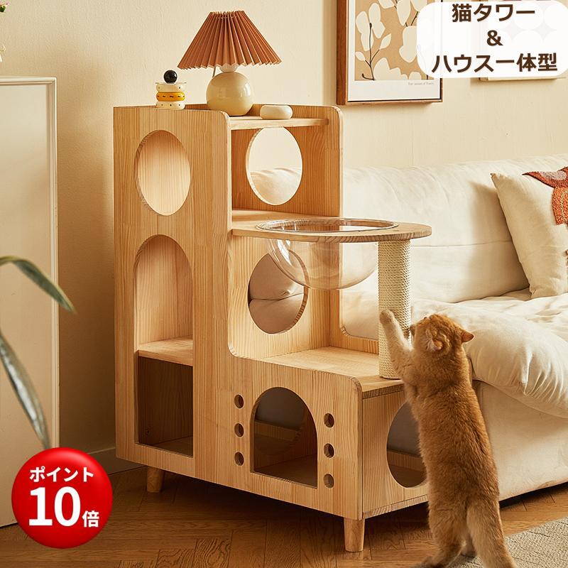 生まれながら木当て嵌めるオール時節相応う 猫円柱＆棲み家一体型 多頭飼い相応う 爪とぎ付き添い人 省空白文字 手ごわい 猫用調度品 キャットステージ