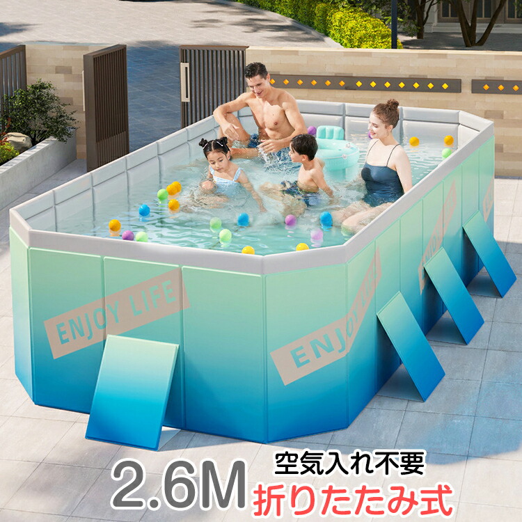 2026新登場 2.6M 猛暑対策 折りたたみ式 屋外 家庭用プール 空気入れ不要 260＊165＊55 ビニールプール 簡易プール ペットプール 子供用 ペット用バスグッズ レジャープール 家庭用プール ファミリープール ボールハウス 犬猫 お風呂用 持ち運び便利 収納便利 水遊び