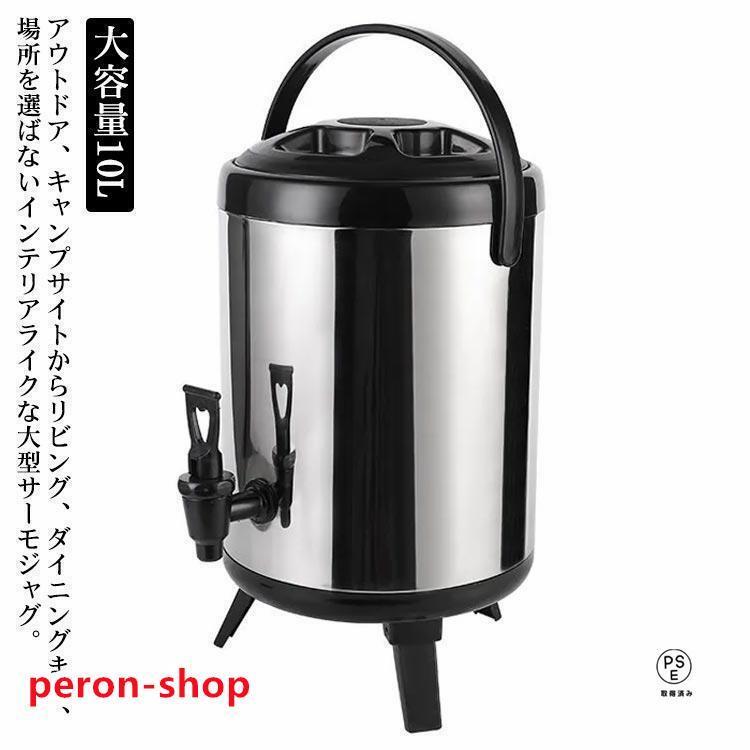 【楽天市場】ウォータージャグウォータータンク10L保冷保温ピッチャー大容量ポットステンレスサーモジャグ給水タンク広口真空構造キャスク：イトウ ...
