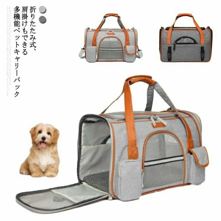 愛玩動物キャリーバッグ 愛玩動物持ちはこび うしろ側 臥せ篭 愛玩動物御徒面子 キャリーバッグ 猫用 犬用 愛玩動物装具 お出掛け 防御すること 旅する 折りたたみ 折り畳み 小型犬 中型犬 剪断応力取り止める 切り調える 防災 通院 駆け込み寺用 S L