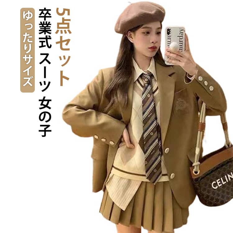入学式 なんちゃって制服 女の子 卒服 韓国 制服 小学生 スーツ 小学校女子 ゆったりサイズ 5点セット 卒業式 スーツ 女子 大きいサイズ 中学生 ブレザー 卒業式 発表会 フォーマル 可愛い 高校生 ブラウス ニットベスト プリーツスカート ネクタイ