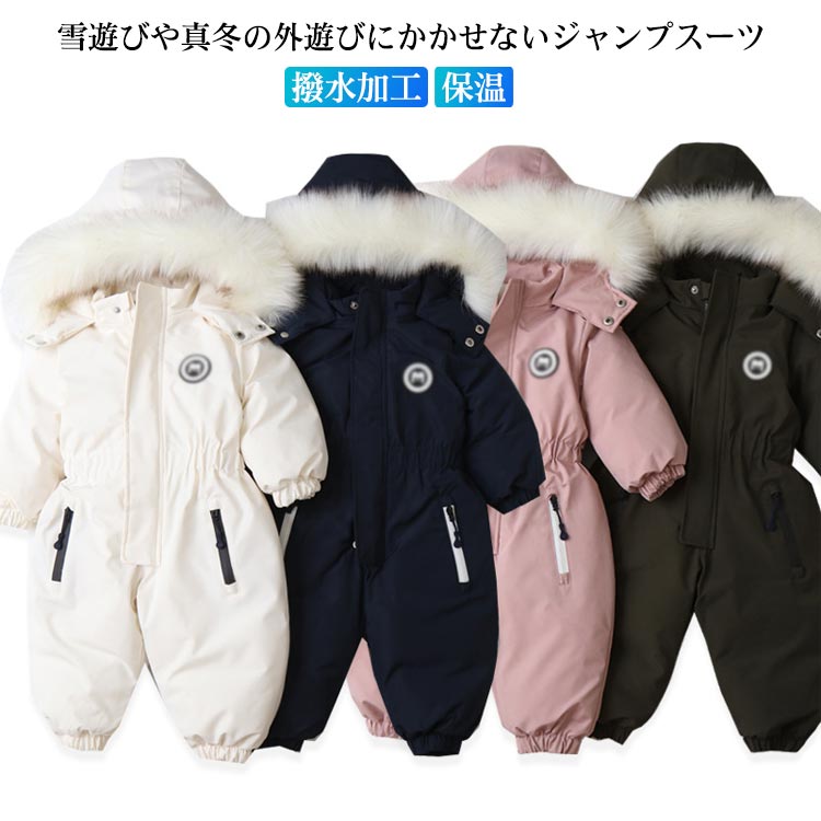 スキー フード付き 男の子 秋冬 キッズ 防寒 ジャンプスーツ アウトドア 保温 子供 スキーウェア 撥水加工 女の子 防風 保育園 雪遊び スノーウェア ベビー 幼稚園 お出かけ あったか 無地 スキーウェア クリスマス プレゼント ギフト