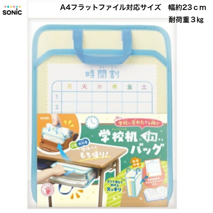 着払い】学校の机と椅子 ※鞄はつきません。 着払い】学校の机と椅子