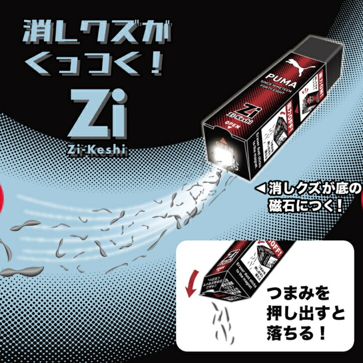 楽天市場】磁ケシ PUMA 全5色セット（紫・緑・赤・青・黒） PM472×5