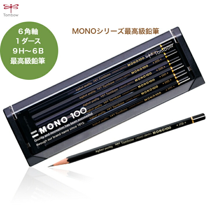 トンボ鉛筆 - トンボ鉛筆 TOMBOW MONO モノ 50E HB １ダース ビンテージ トンボ鉛筆 - トンボ鉛筆 TOMBOW 482 №3 2H 1ダース ビンテージ