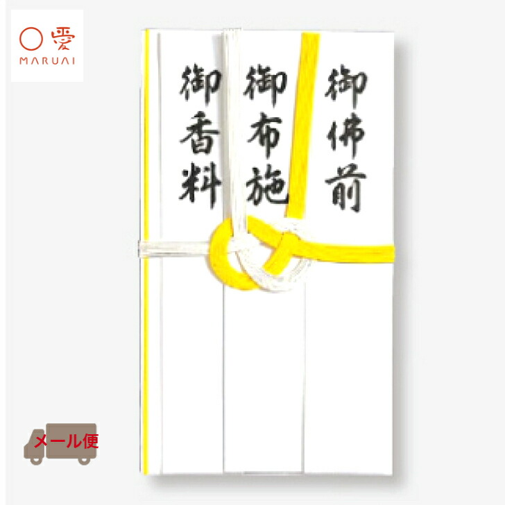 楽天市場】キリスト教 お花料 キリスト教式会葬 お通夜 お葬式 楽天市場】キリスト教 お花料 キリスト教式会葬 お通夜 お葬式