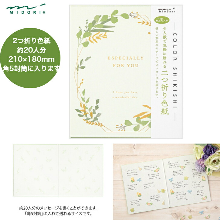 楽天市場】【楽天スーパーセール限定特価】色紙 寄せ書き midori
