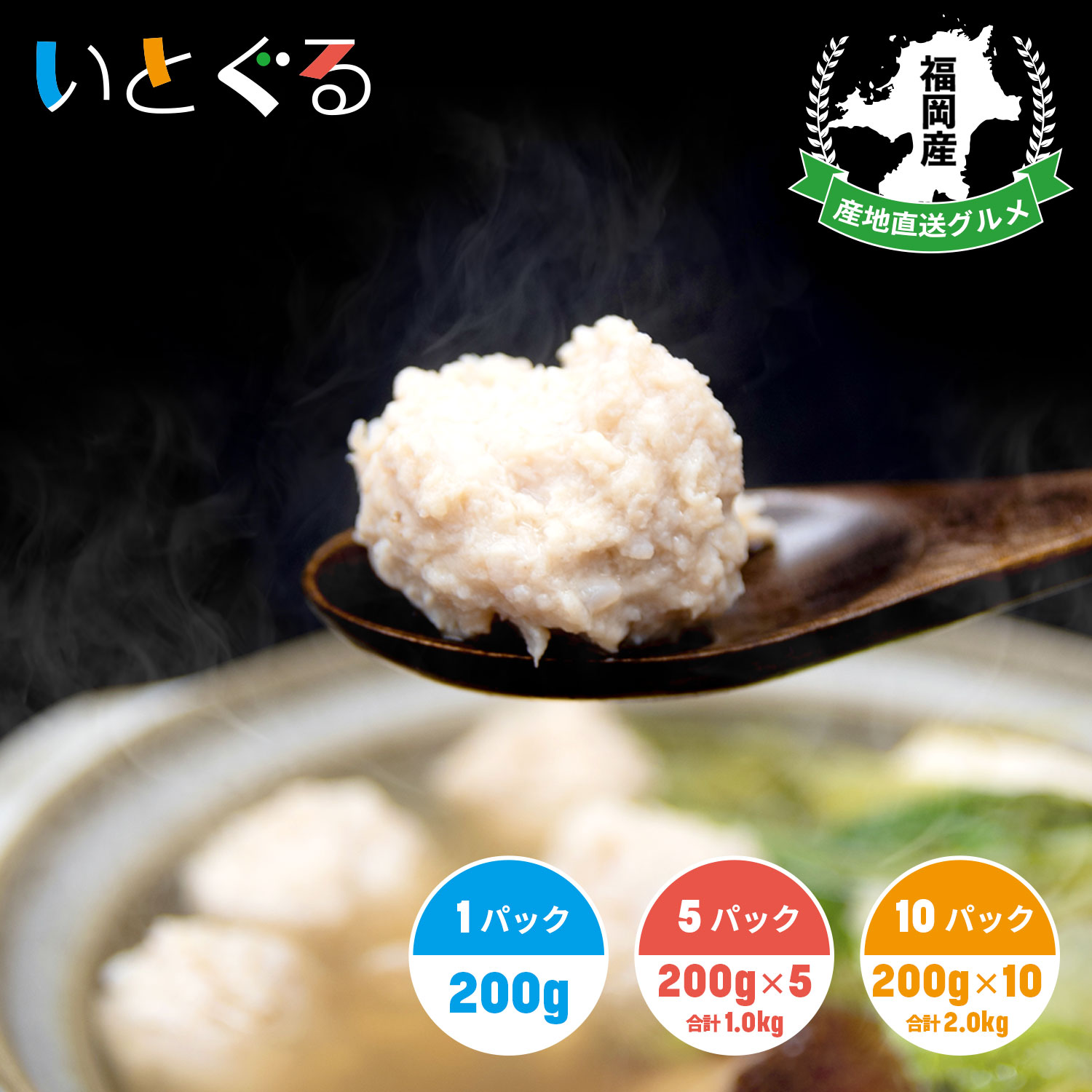 軟骨入り鶏だんごのたね 200g コリコリ食感 にんにく風味 鍋・つみれ・肉団子用 冷凍 トラヤミートセンター