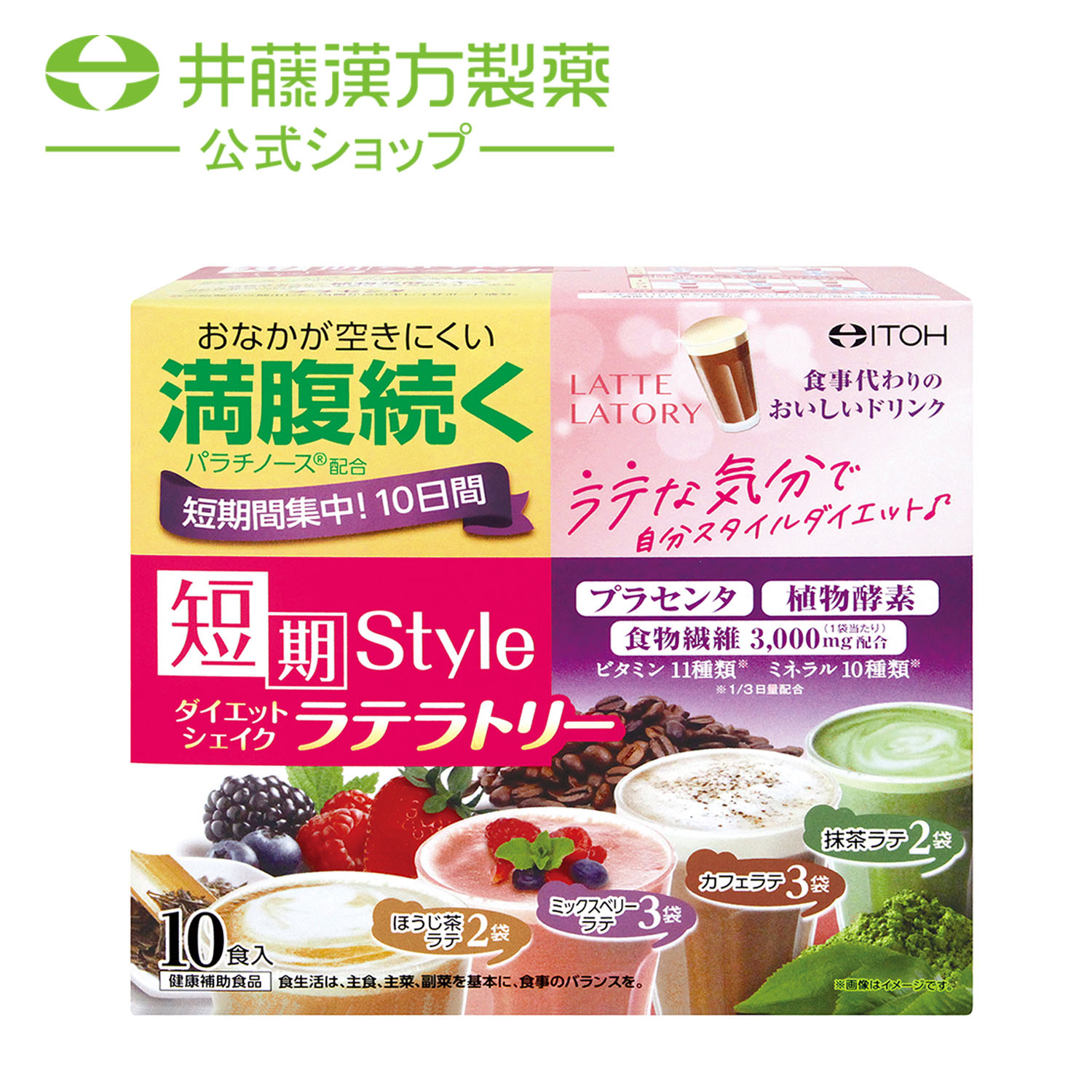 楽天市場】置き換えダイエット【短期スタイル ダイエットシェイク