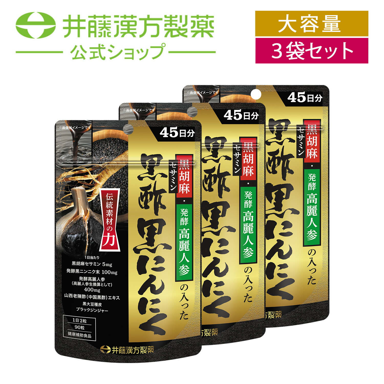 元気玉 楽天市場】[健康クラブ] 薩摩元気玉 黒 310粒 黒酢もろみ