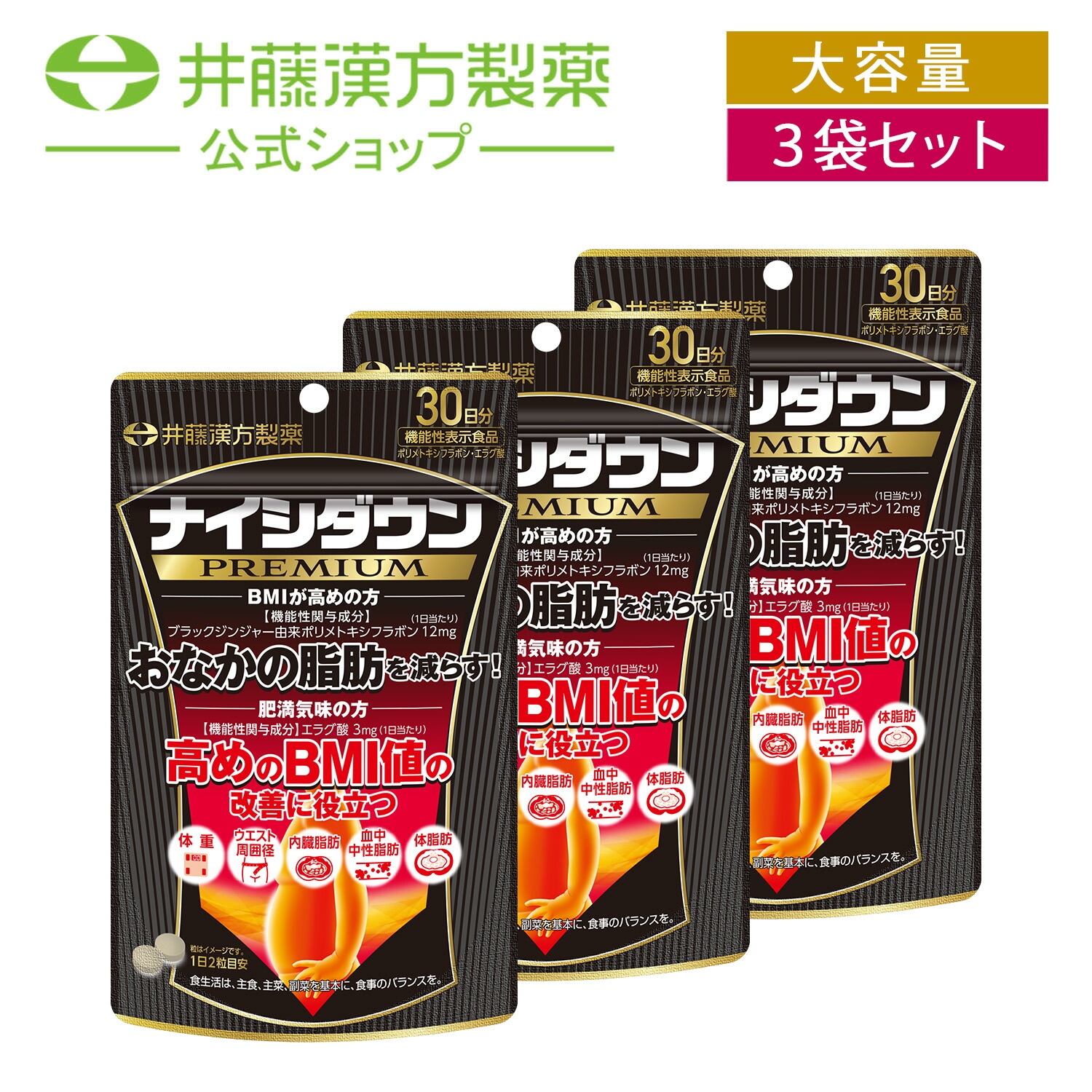 楽天市場】ダイエットサプリメント【ナイシダウンPREMIUM 60粒(30日分