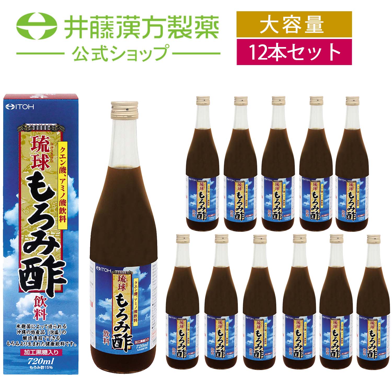 最大67％オフ！ 琉球もろみ酢飲料 720ml 12本 fucoa.cl