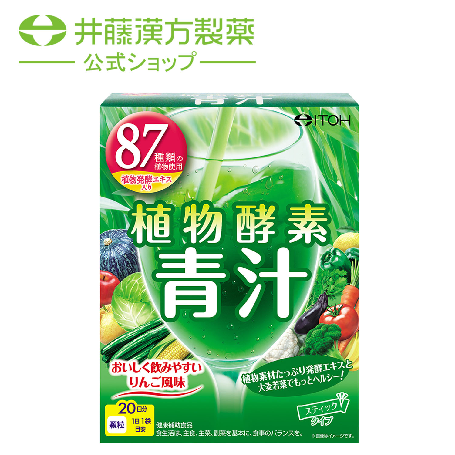 あわせ買い2999円以上で送料無料 井藤漢方 漢方屋さんの作ったはとむぎ 10g×22袋入ノンカフェイン はとむぎ100%