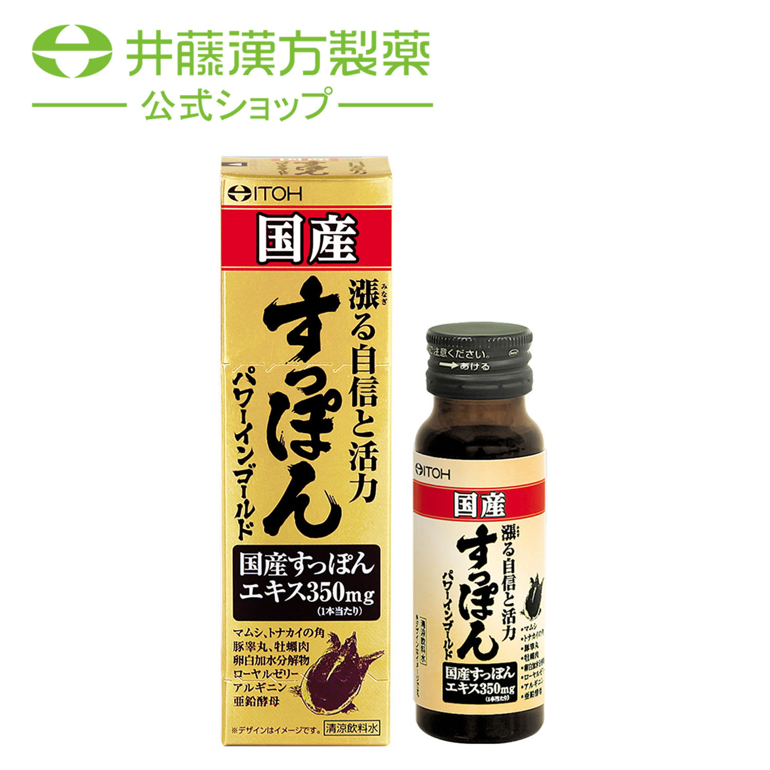 スッポンドリンク 4992294001152-10_1.jpg