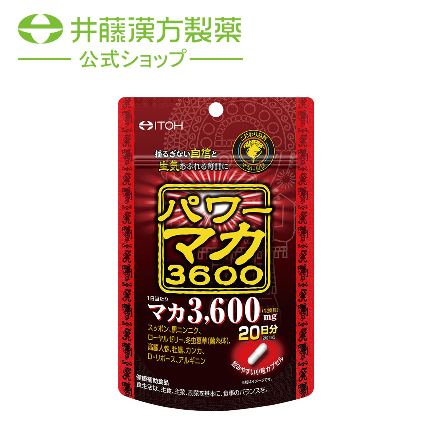 井藤漢方製薬 パワーマカ3600 60日分 徳用 120粒 y7aoaJ4yBs, ダイエット、健康 - www.velver.hu