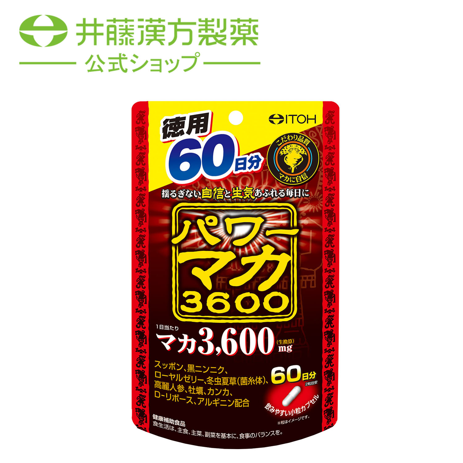 楽天市場】マカドリンク【マカ4400 速攻MAX 1日分 50ml】滋養