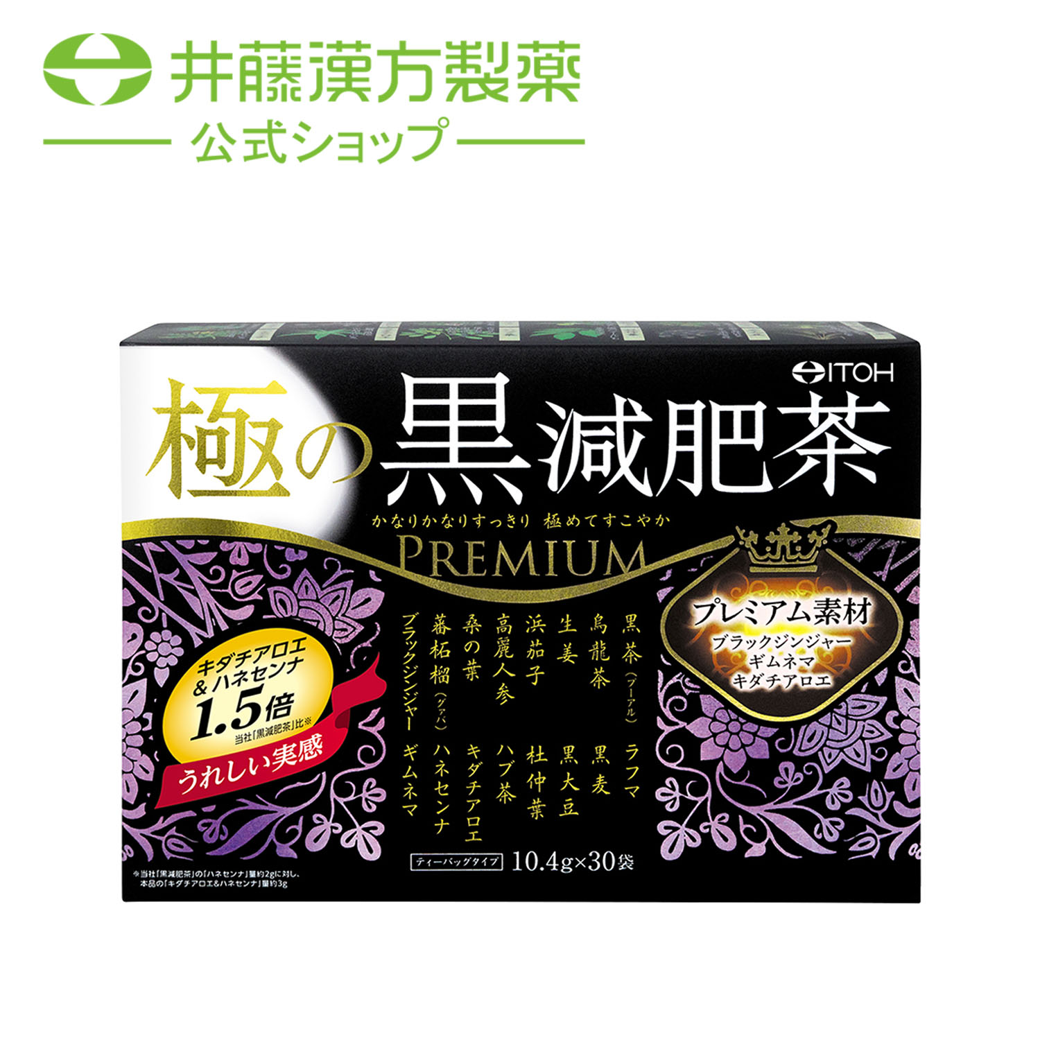 黒減肥茶 60包入 × 2袋 黒茶 烏龍茶 杜仲茶 お茶 ティーバック - 酒