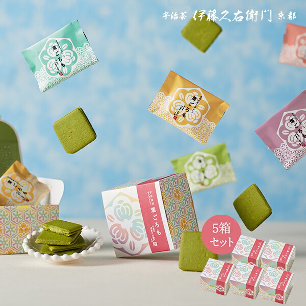 チョコ クッキー 抹茶ラングドシャ 葉ごろも 虹色 5枚入&times;5個セットまとめ買い &sect;チョコレート 2019 プチギフト 抹茶スイーツ お取り寄せ ギフト 職場 お返し ギフト プレゼント 伊藤久右衛門