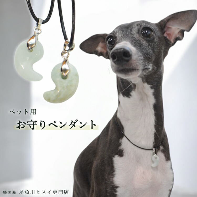 犬 首輪 小型犬 中型犬 糸魚川翡翠勾玉 おしゃれ かわいい 犬チョーカー 散歩 犬用首輪 個性的 ペット用品 お出かけ プレゼント ギフト 【純国産糸魚川ヒスイ専門店】 06