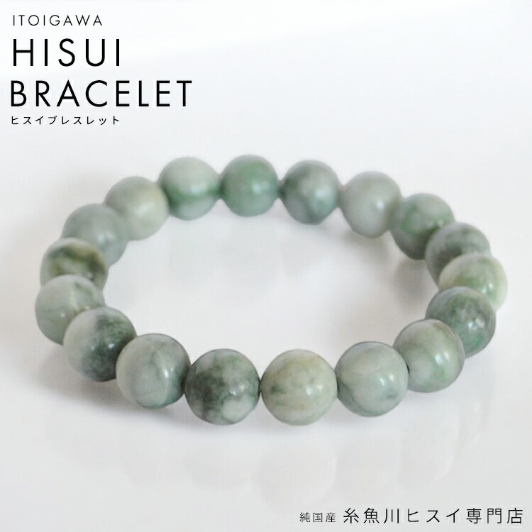 楽天市場】糸魚川翡翠ブレスレット 丸玉12mm 内周 約18cm前後
