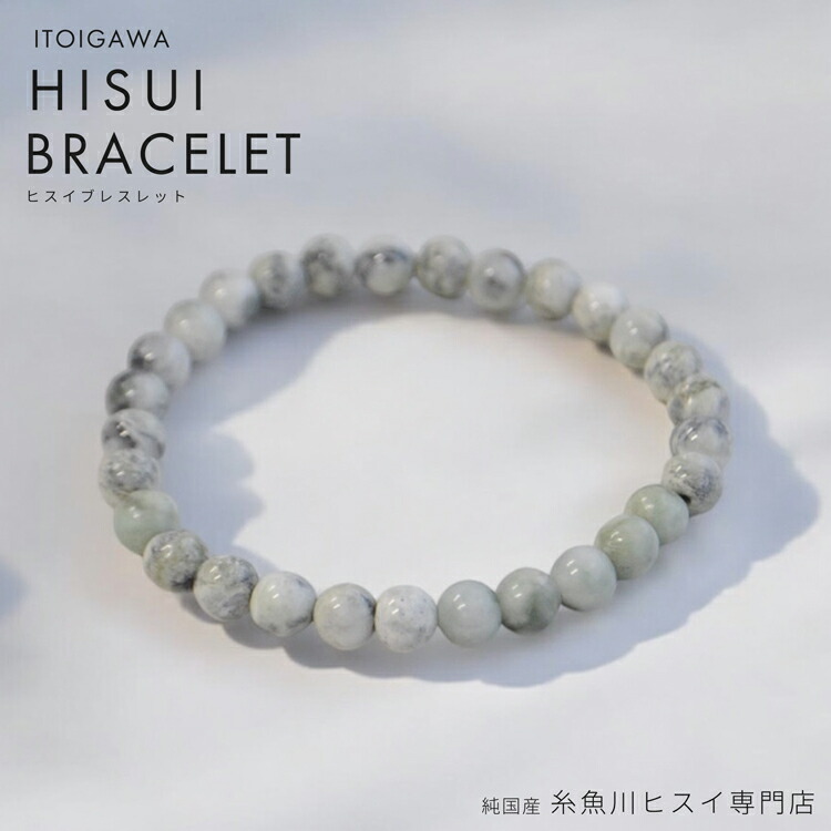 楽天市場】日本が誇る天然石 【一点もの】糸魚川翡翠 藍摺 10mm