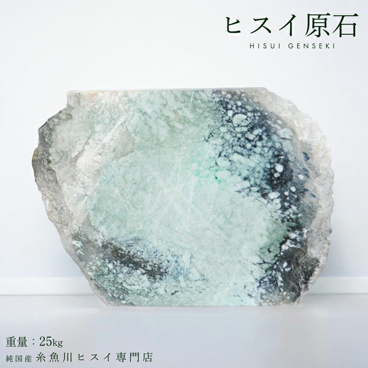 【国産鉱物】糸魚川ヒスイ　海石　ラベンダー入り 楽天市場】博物館クラス！超レア品ラベンダー糸魚川翡翠原石