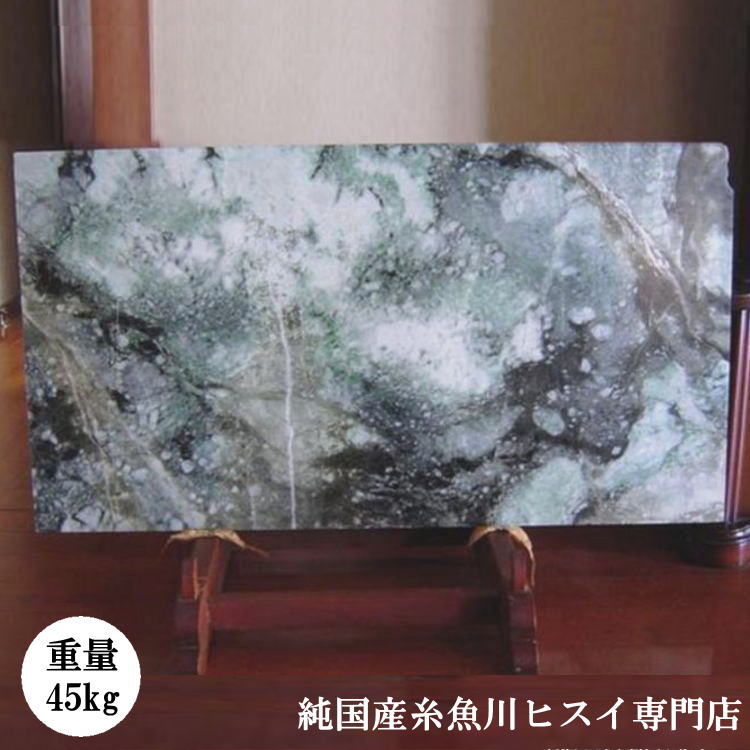 【希少・国産翡翠】糸魚川翡翠 本翡翠 ヒスイ 原石 大型8.8kg 天然石 水石 楽天市場】糸魚川翡翠 8mm ブルーグリーン 新潟県産 【一点物】 日本銘