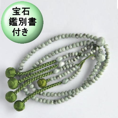 弊店の謂われ因縁